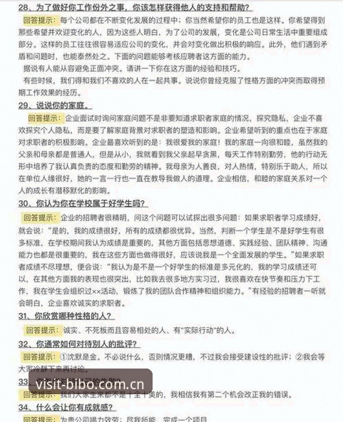 资深用户归纳：必博登录通道高频问题实战避坑经验